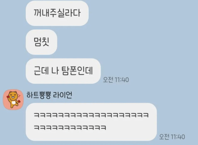 사수한테 생ㄹ대 빌리려고 했던 여직원의 말실수 ㄷㄷ 2