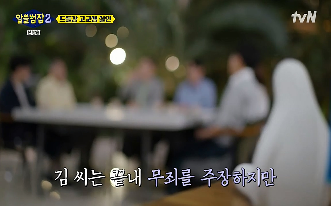 알쓸범잡 2.E15.220425p-NEXT.mp4_20220425_190505.953.jpg