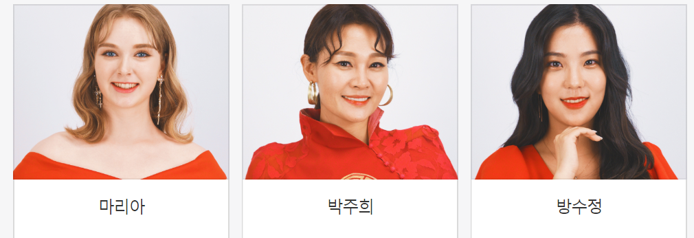 미스트롯 2 투표하기 결과 순위