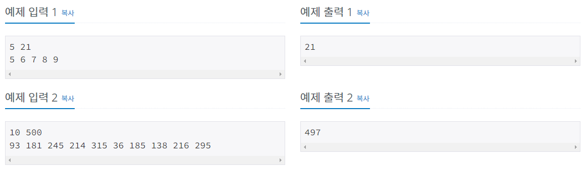  [백준] 2798번 : 블랙잭
