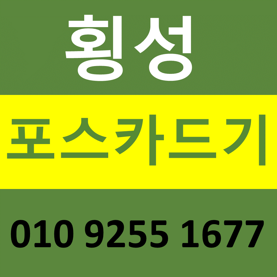  횡성 카드단말기 카드기 설치 무선단말기 구매 IC카드결제기 가격 문의
