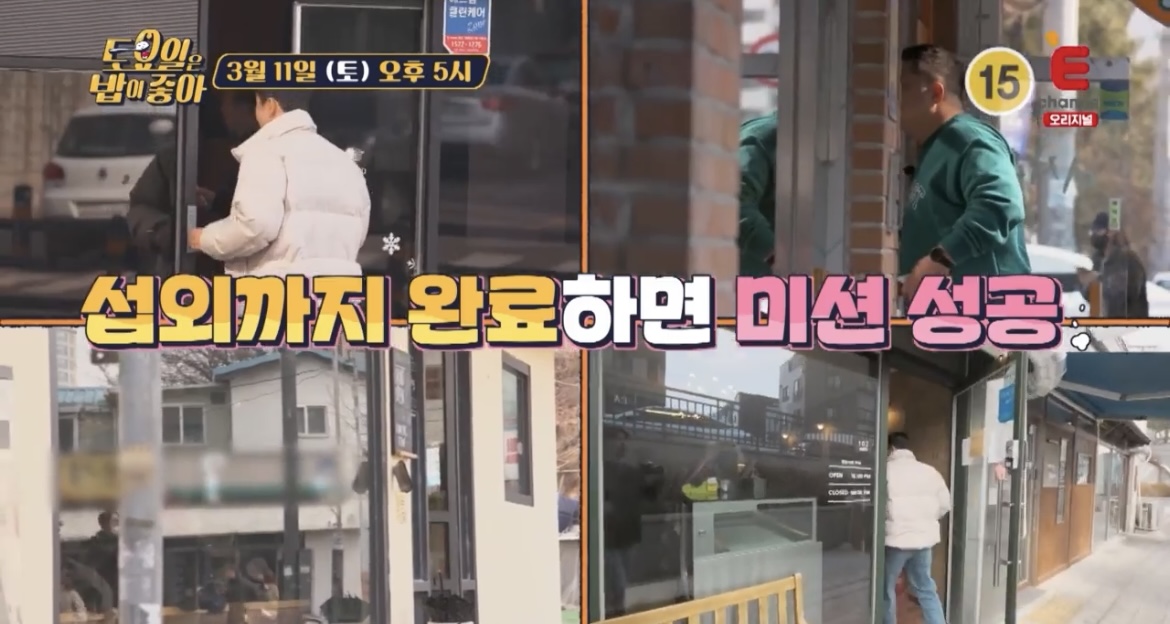  토요일은 밥이좋아 토밥즈 천안 간장게장 한상 맛집 어디? 63회 한해 천안6미 천안10미 식당 정보