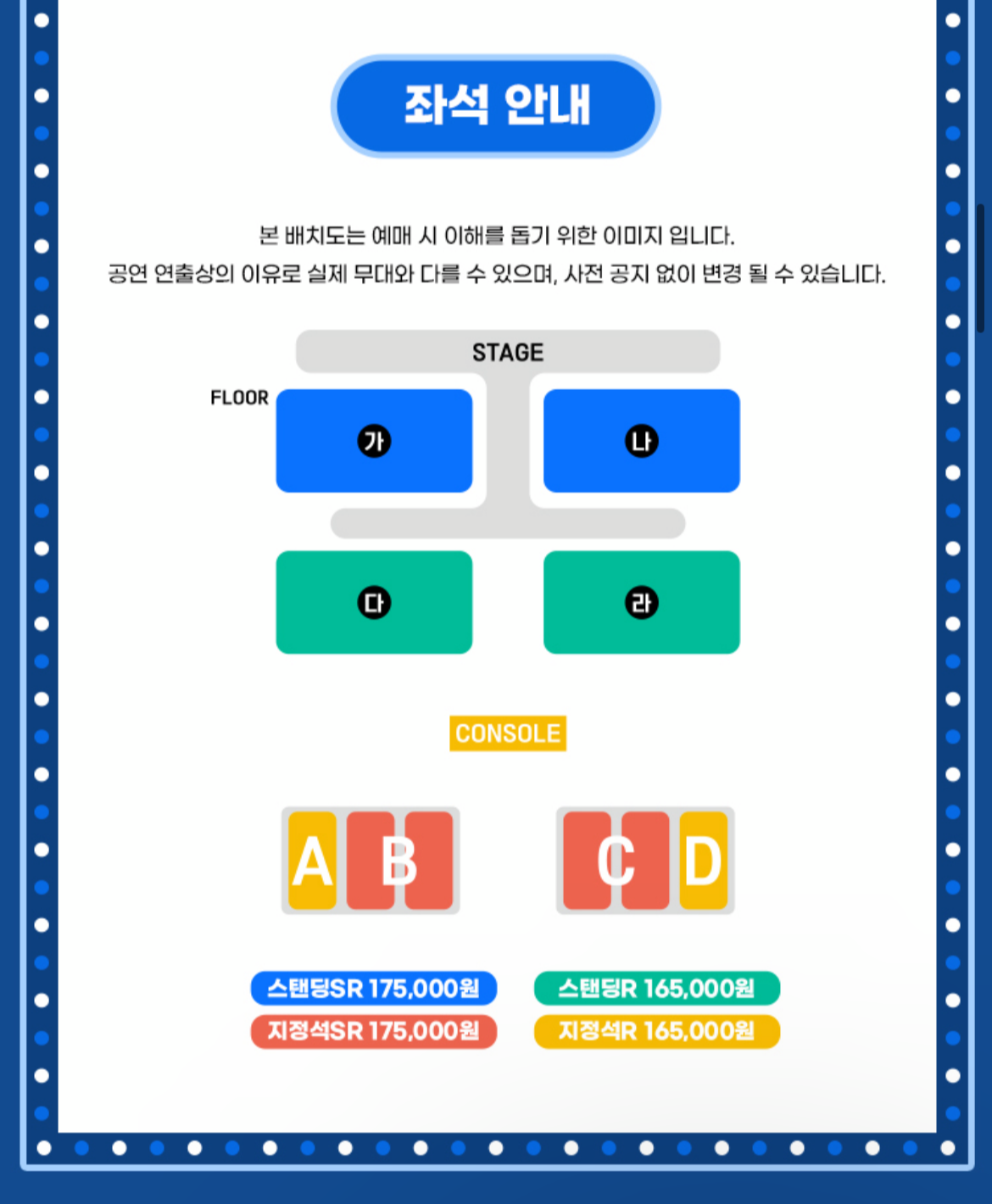 싸이 흠뻑쇼 좌석 및 가격(비용)