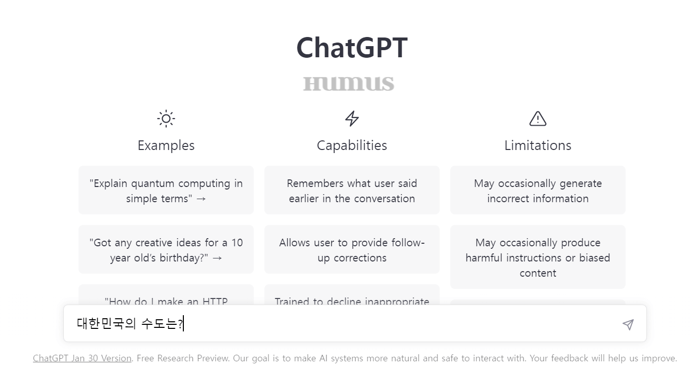 ChatGPT 사용방법 4
