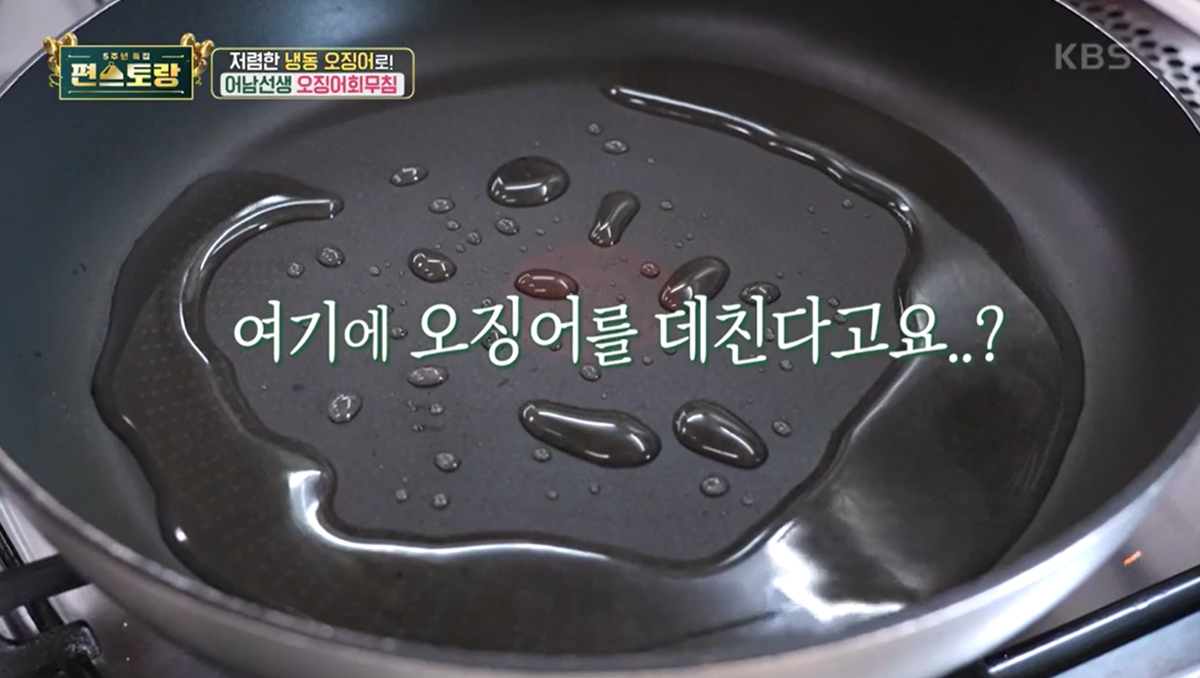 프라이팬