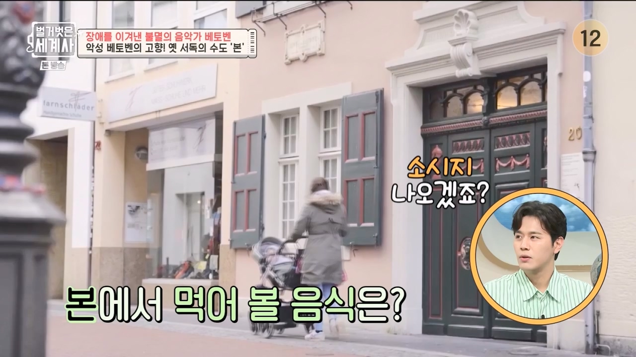 벌거벗은 세계사.E103.230614p-NEXT.mp4_20240113_210133.638.jpg