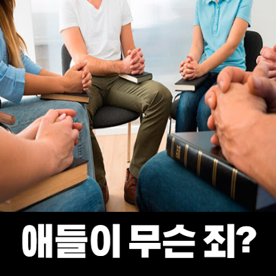  강서구 어린이집 집단감염