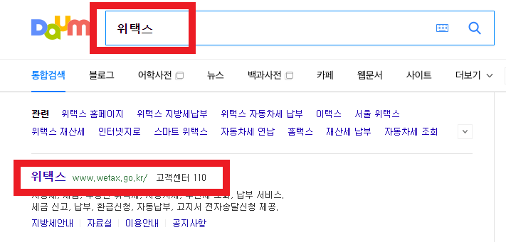  자동차세 연납신청 방법~