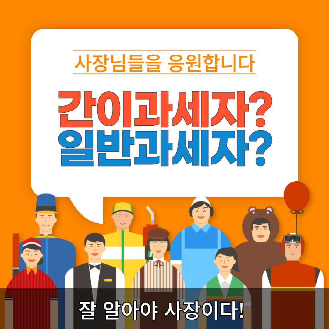 간이과세자