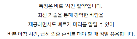 픽스 파워소닉 헤어드라이기 후기