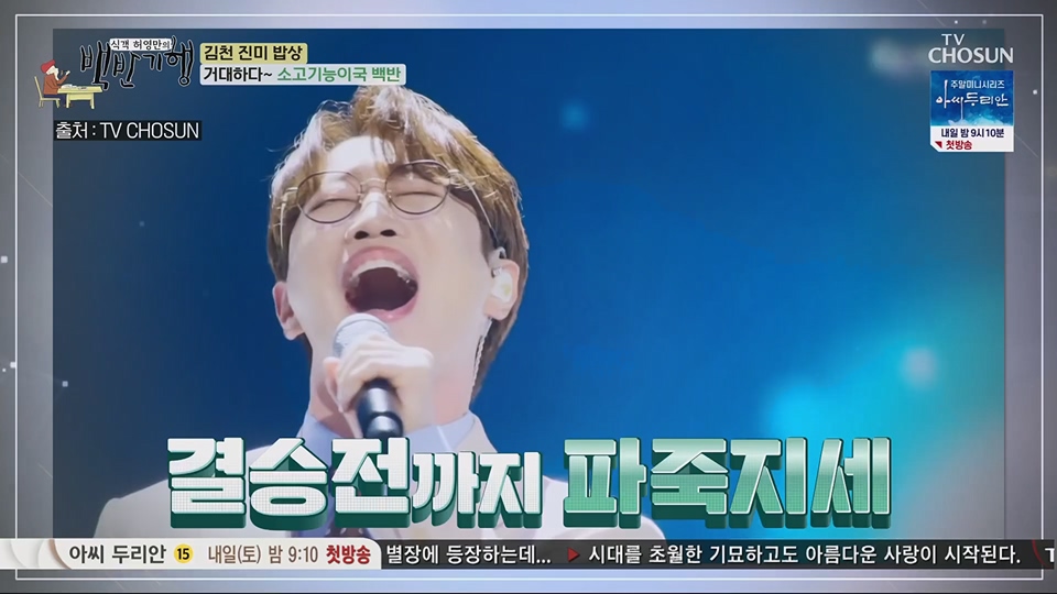 식객 허영만의 백반기행.E204.230623p.H264-F1RST.mp4_20230624_164311.957.jpg