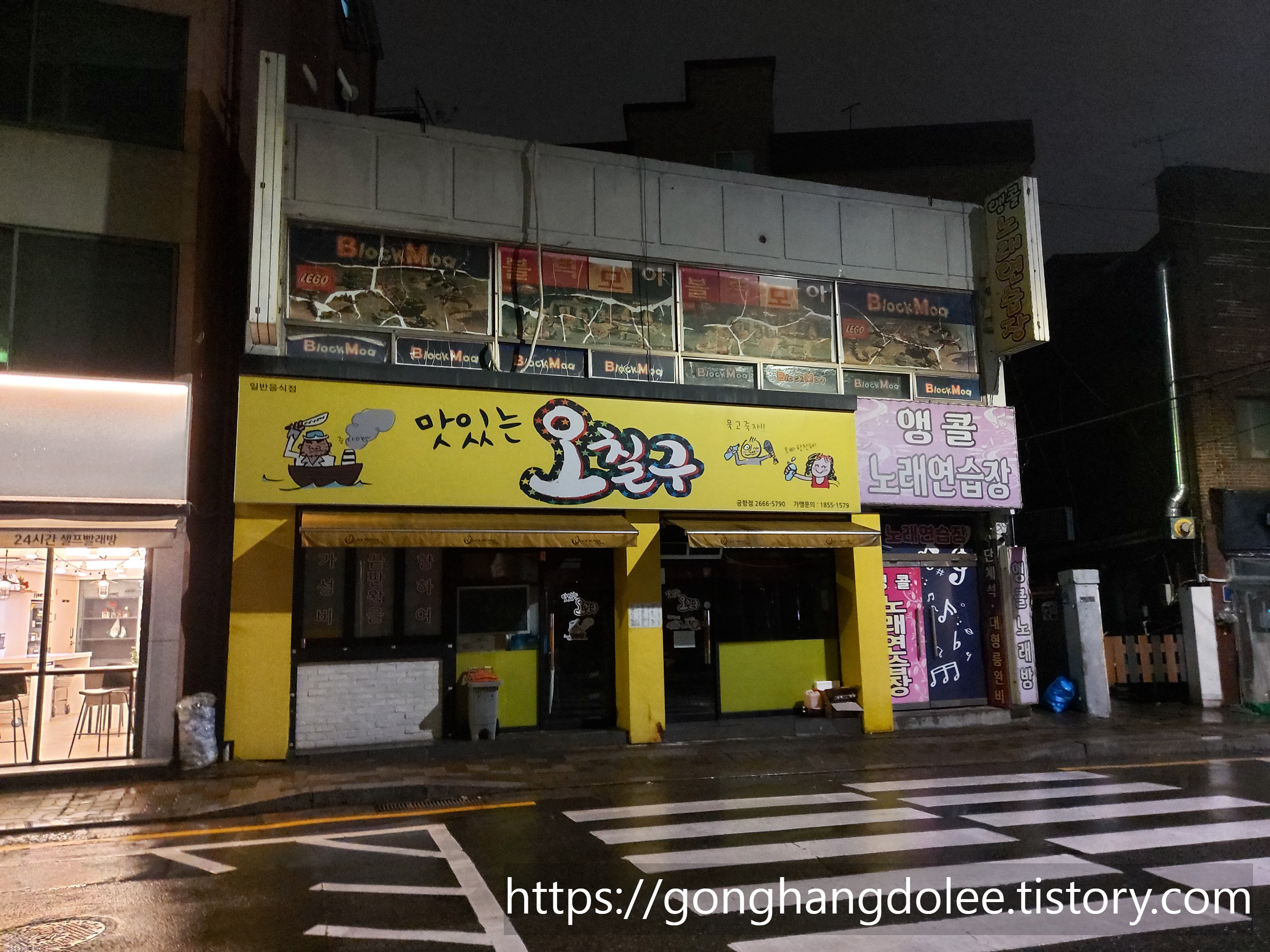 맛있는오칠구 이미지