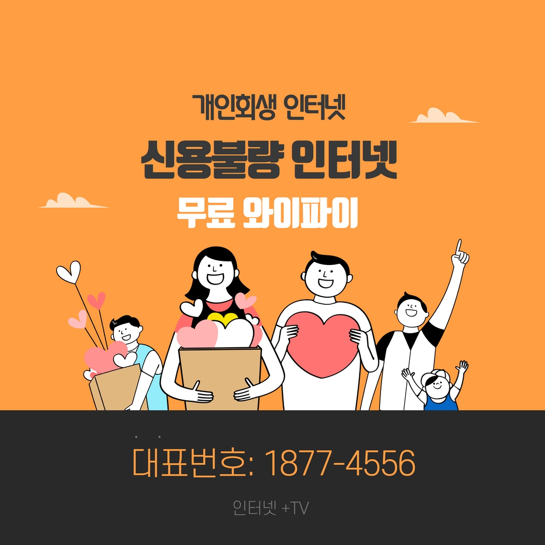  개인회생 인터넷 가입 어렵지 않았어요