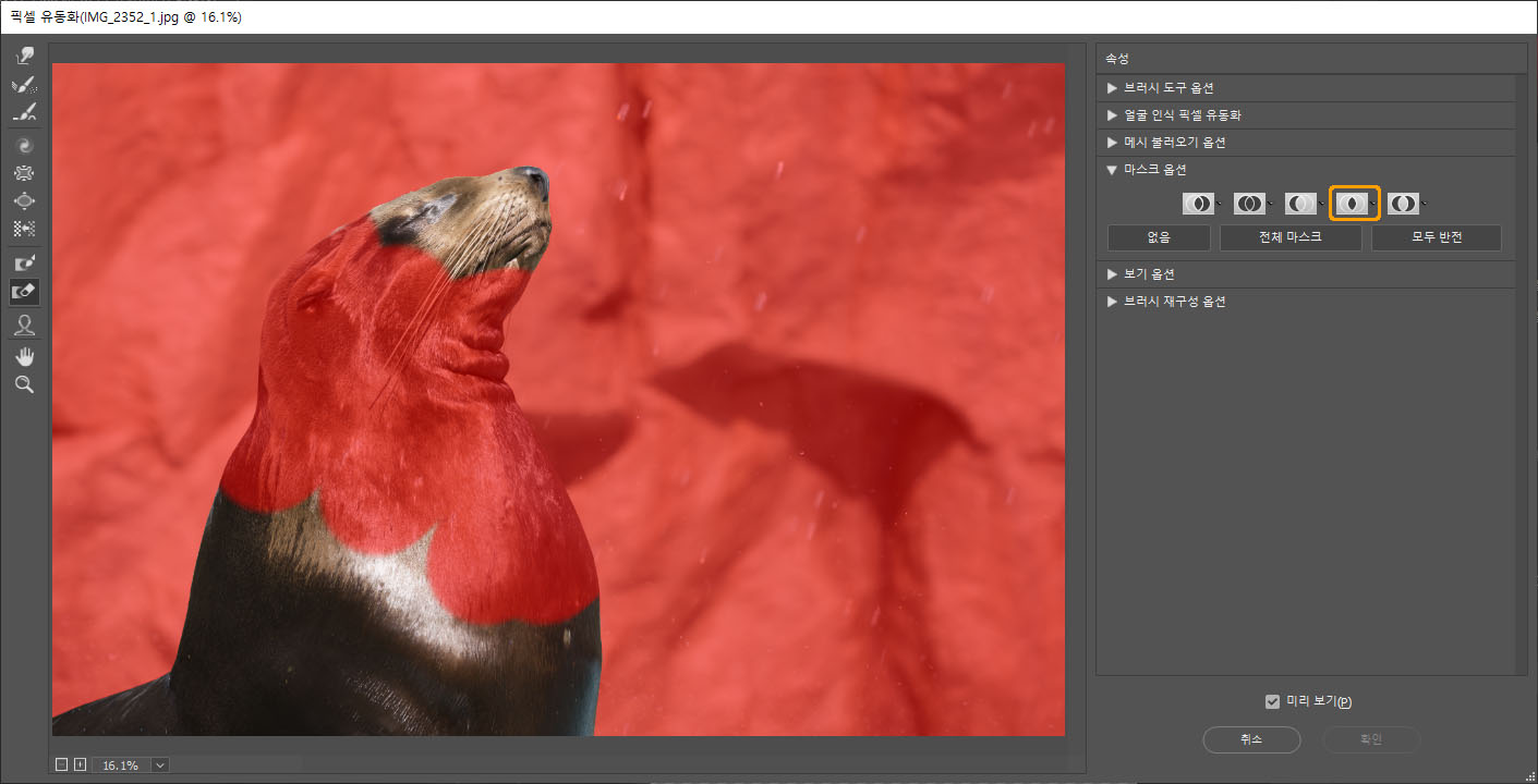선택 영역과 교차