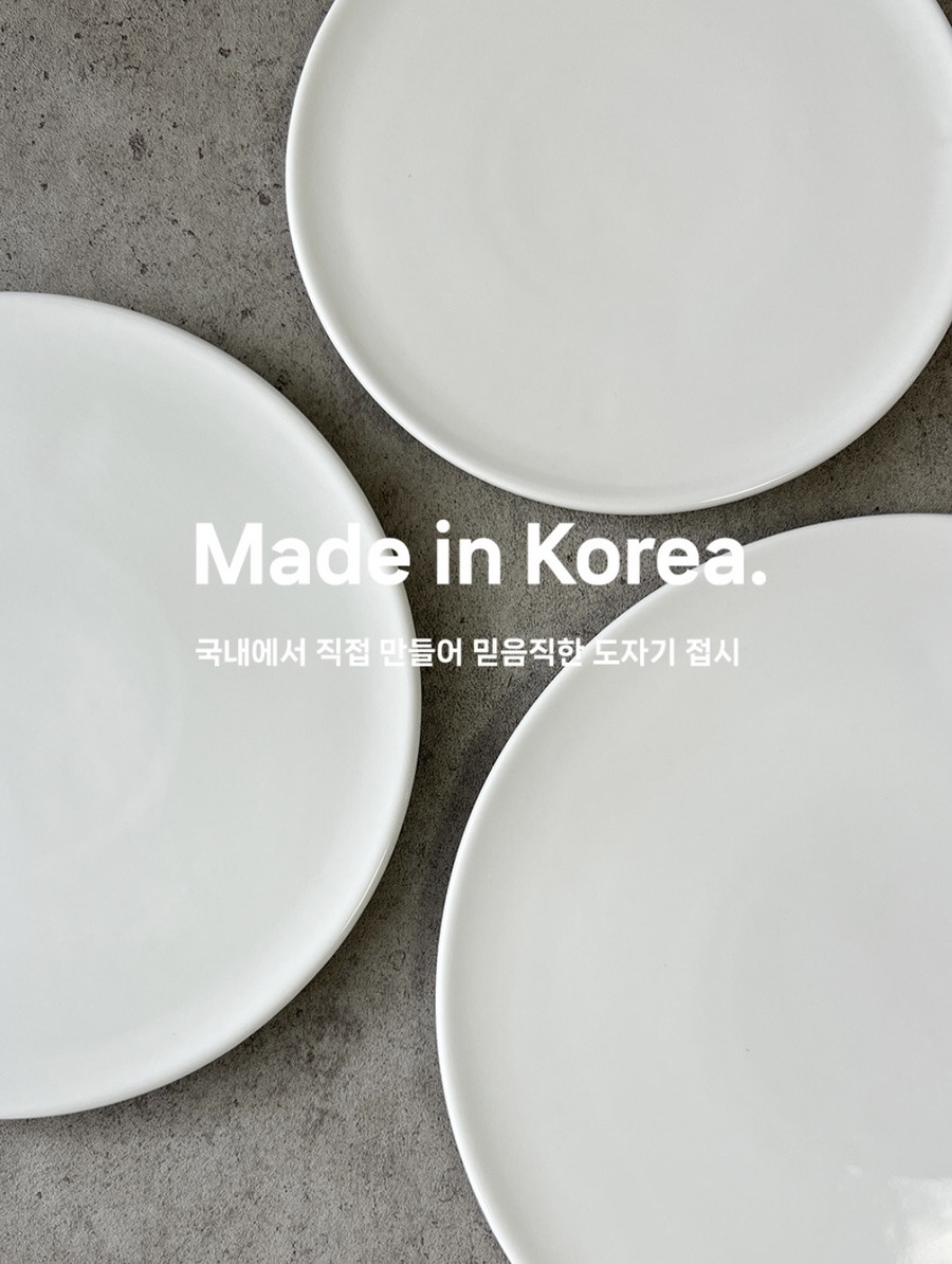 플레이팅 이미지