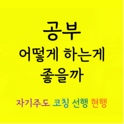  담양 고등학생 과학과외 담양군 중학생 국어과외 초등 영어 수학 중등 고등 꼼꼼한 시험 내신대비 성적향상