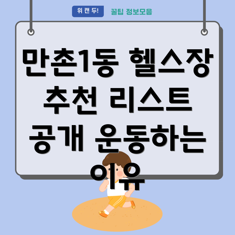 대구 헬스장