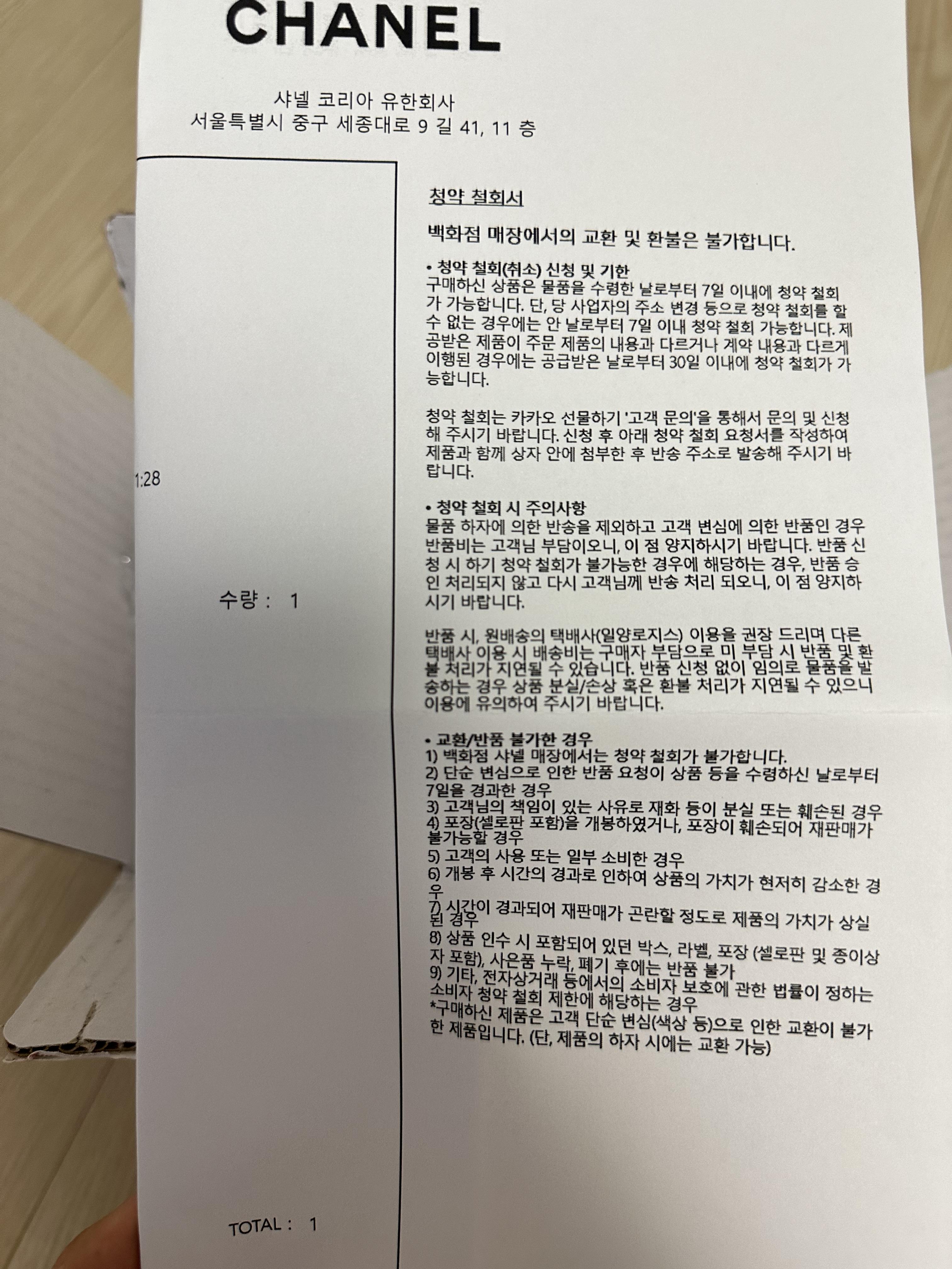 샤넬 글로우 스틱