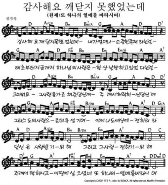 중등부 찬양 콘티 중고등부 예배 찬양_22
