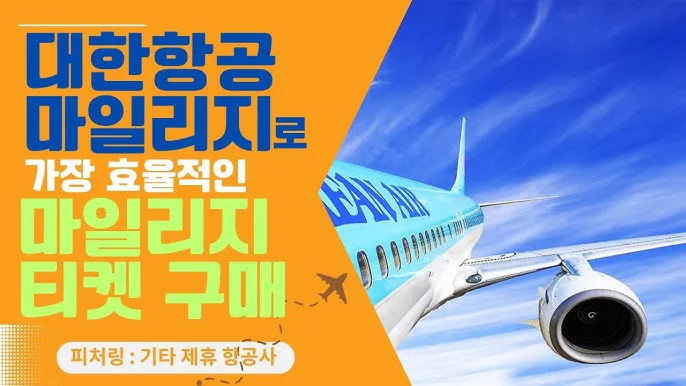 항공권예약 사이트 TOP 5 추천_6