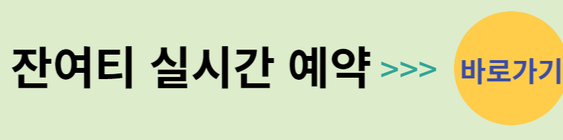 국군복지단 체력단련장 예약 요금 회원가입 그린피 골프장 위치 할인 마트 이용자격 위치