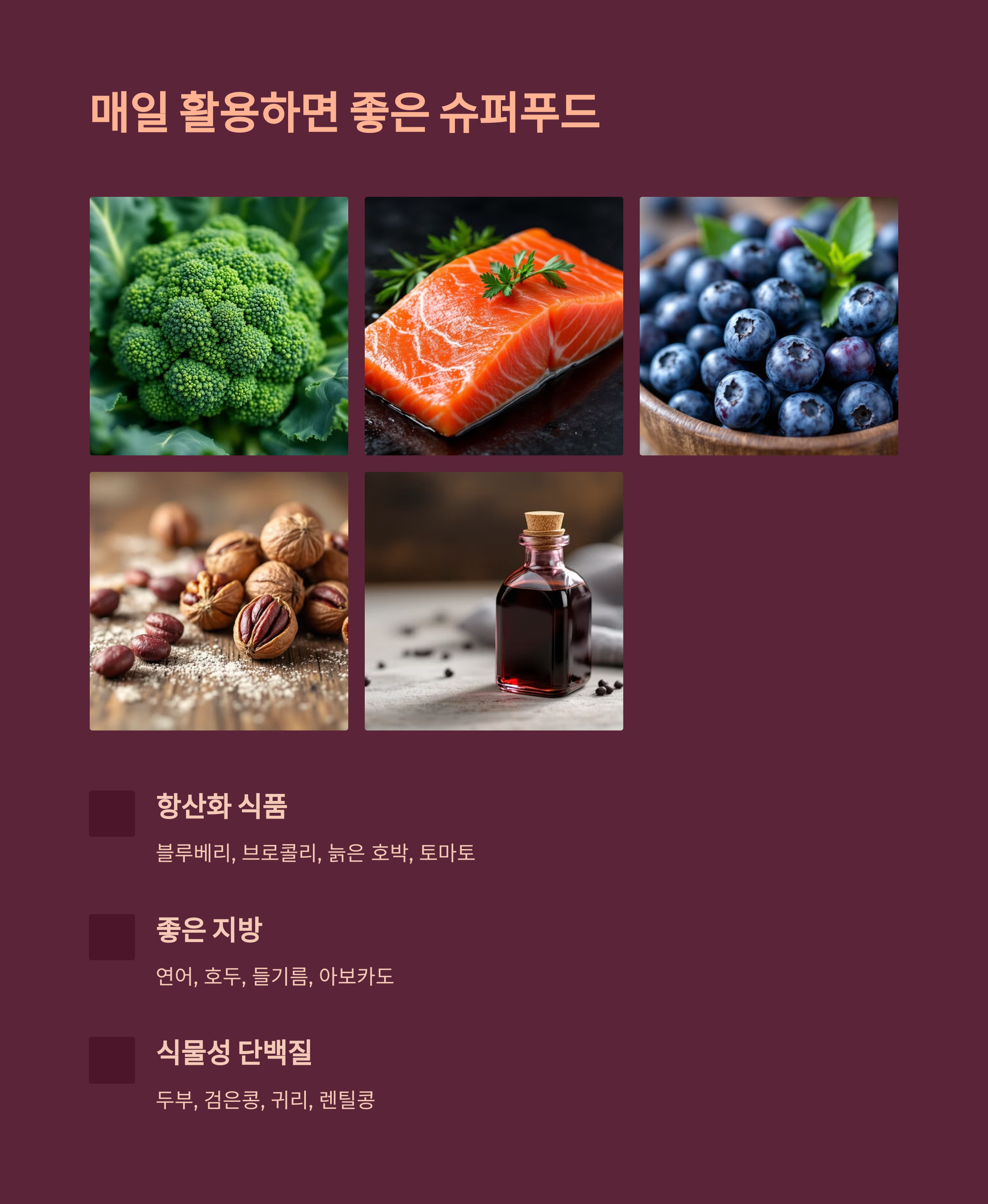 40대 여성 건강식단, 이렇게 구성해보세요