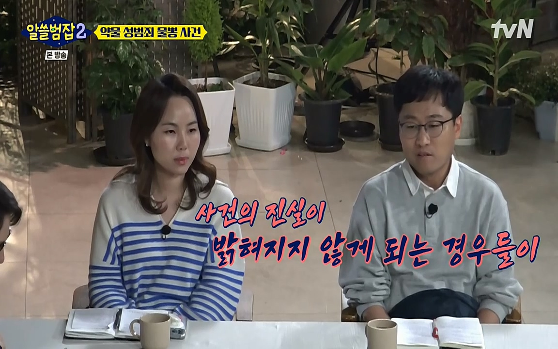 알쓸범잡 2.E15.220425p-NEXT.mp4_20220425_191347.901.jpg
