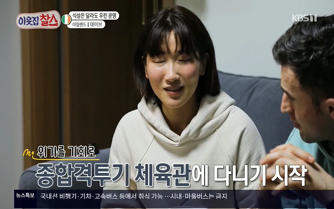 이웃집 찰스.E335.220427p.H264-F1RST.mp4_20220427_185840.950.jpg