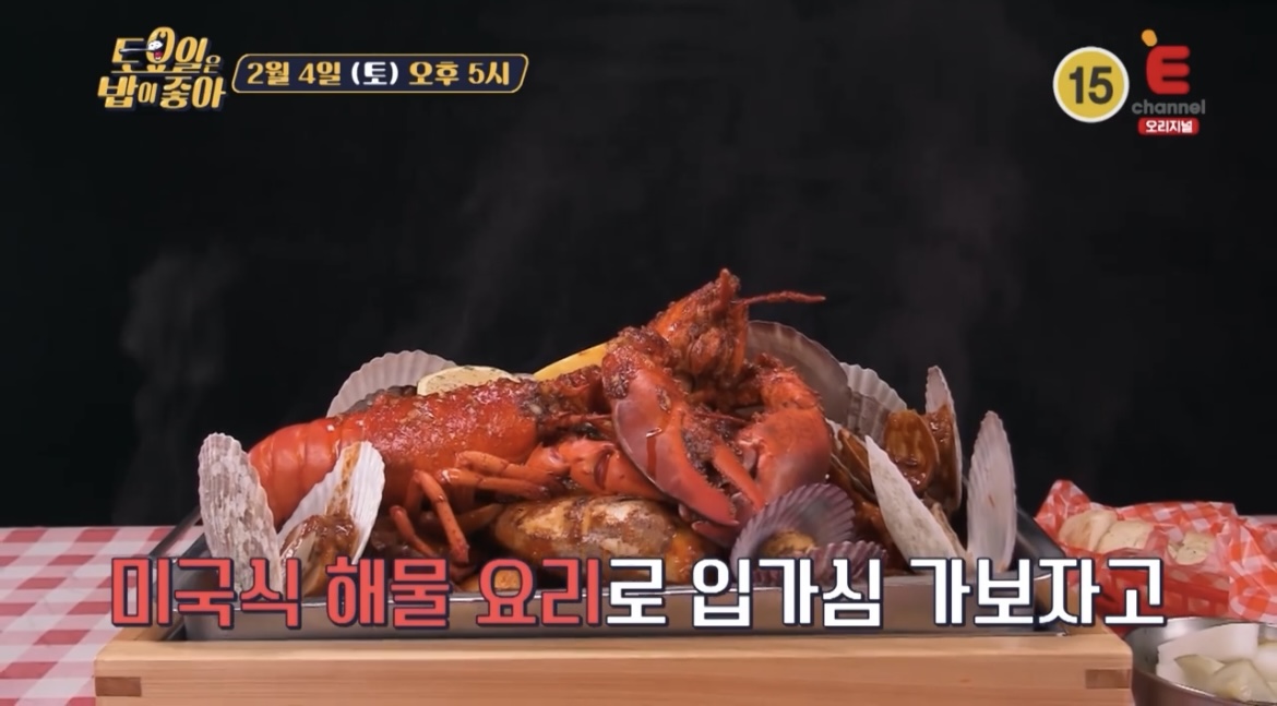 토요일은 밥이좋아 토밥즈 시흥 오이도 보일링 랍스터 맛집 어디 58회 시흥6미 미국식 해물찜 보일링 랍스터 식당 가격 위치 보일링이란 정보 토요일은 밥이좋아 토밥즈 시흥 오이도 보일링 랍스터 맛집 어디 58회 시흥6미 미국식 해물찜 보일링 랍스터 식당 가격 위치 보일링이란 정보