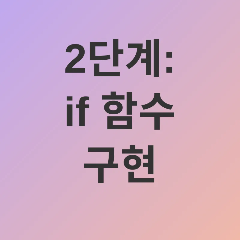 구글 시트 자동화_2