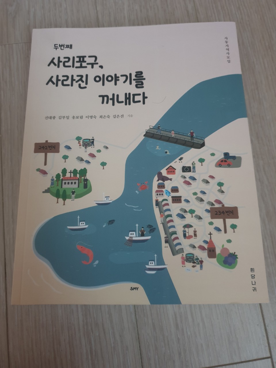 사동포구 이미지