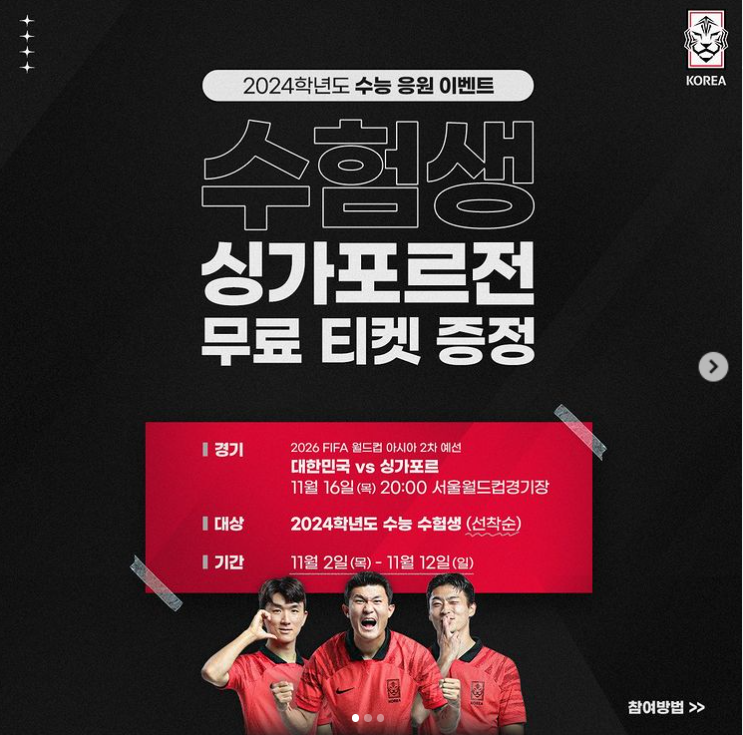 무료 티켓