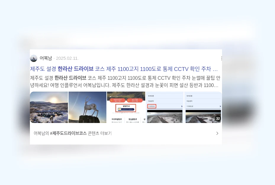 한라산 드라이브_3_subsection