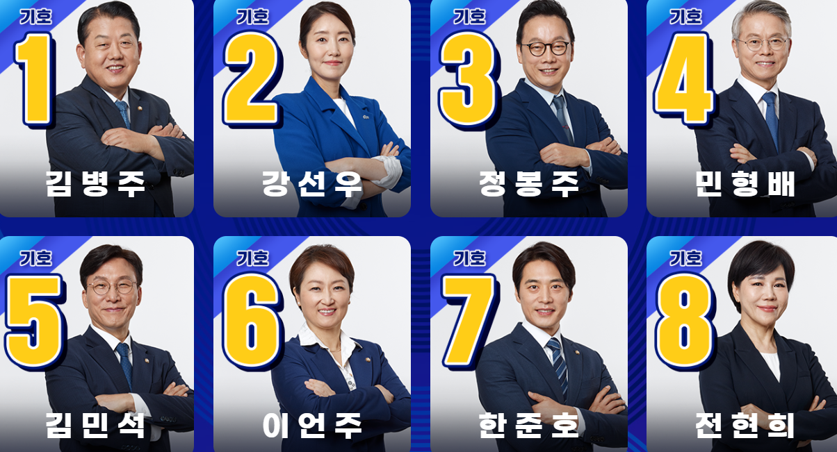 더불어민주당 당대표 티비토론회 투표방법 선거일