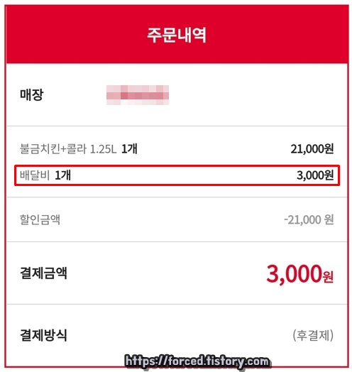 굽네치킨 기프티콘 사용법 (온라인 주문) 굽네치킨 기프티콘 사용법 (온라인 주문)