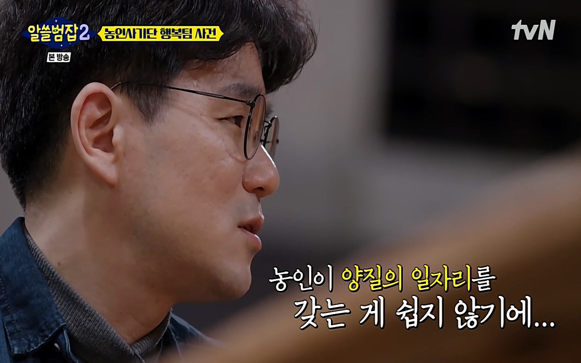 알쓸범잡 2.E11.220321p-NEXT.mp4_20220321_182959.013.jpg