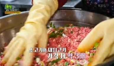 통통손만두 이미지