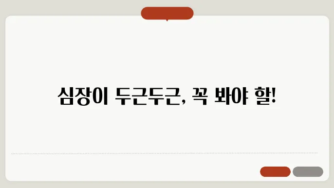 추천 Best4 심장이 쫄깃해지는 국내 넷플릭스 스릴러 드라마