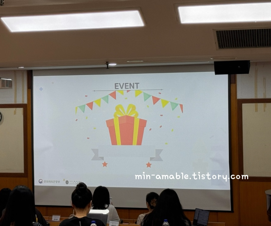 세종학당한국어예비교원사전교육