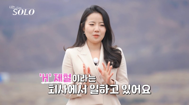나는 솔로 20기 역대급 직업 정리 나이 147회 리뷰