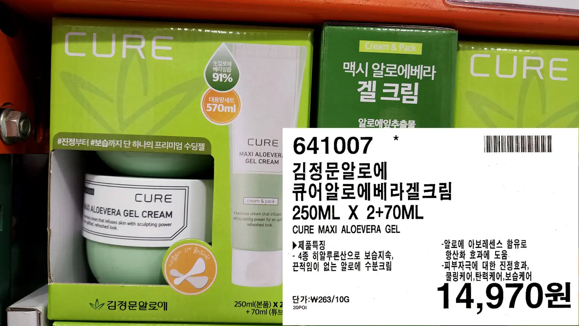 김정문알로에
큐어알로에베라겔크림
250ML X 2+70ML
CURE MAXI ALOEVERA GEL
▶ 제품특징
- 4종 히알루론산으로 보습지속&#44;
끈적임이 없는 알로에 수분크림
-알로에 아보레센스 함유로
항산화 효과에 도움
-피부자극에 대한 진정효과&#44;
쿨링케어&#44;탄력케어&#44;보습케어
14&#44;970원