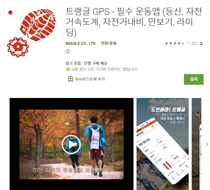  어플소개