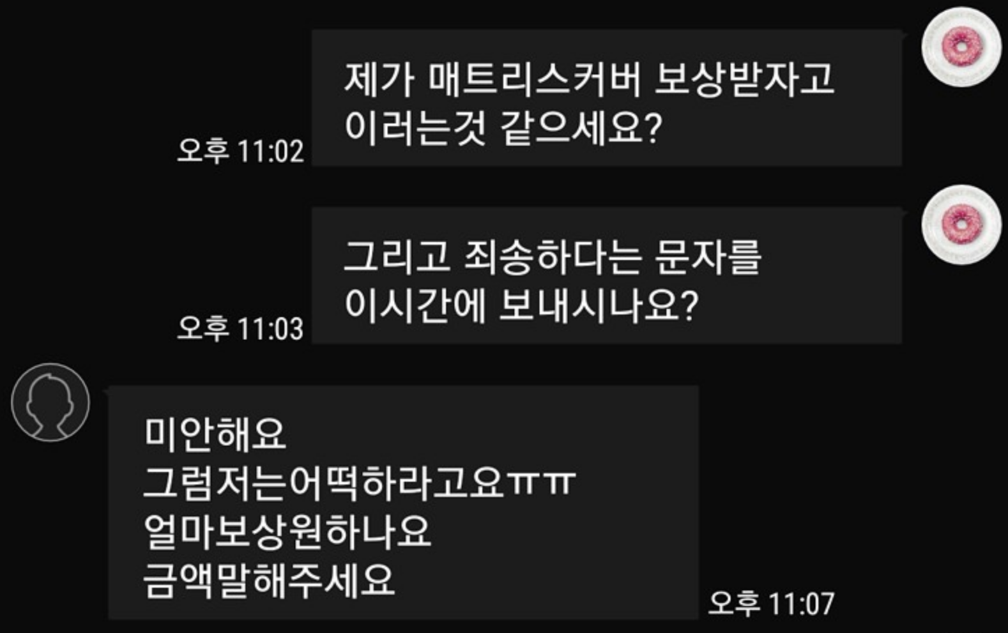 남의 텐트에서 거사치룬 남녀의 최후 ㄷㄷ 3