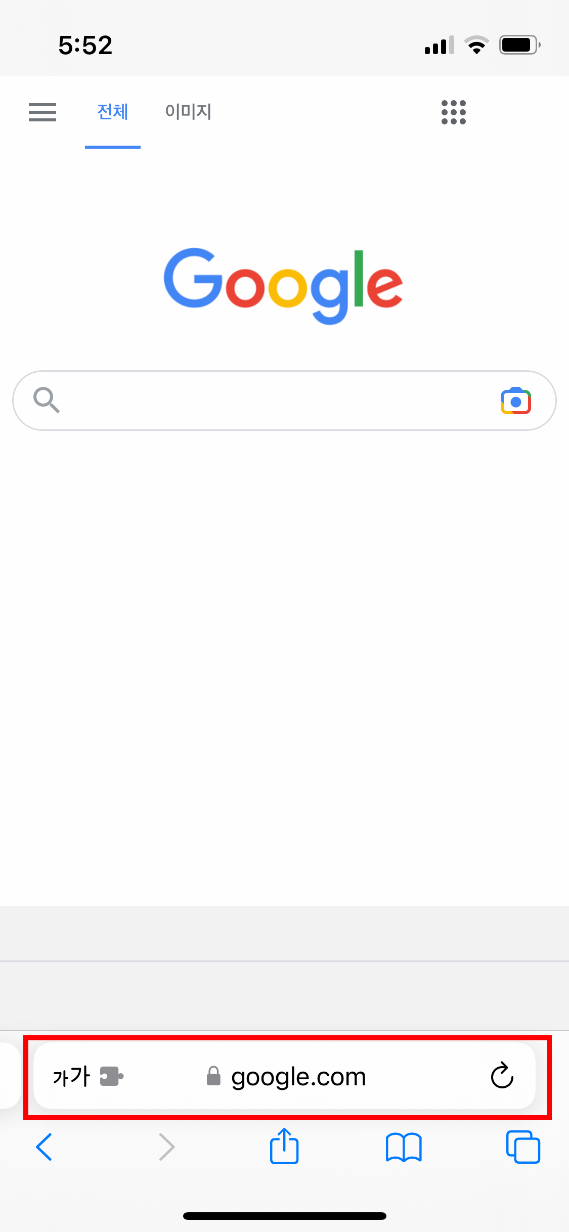 구글-사파리