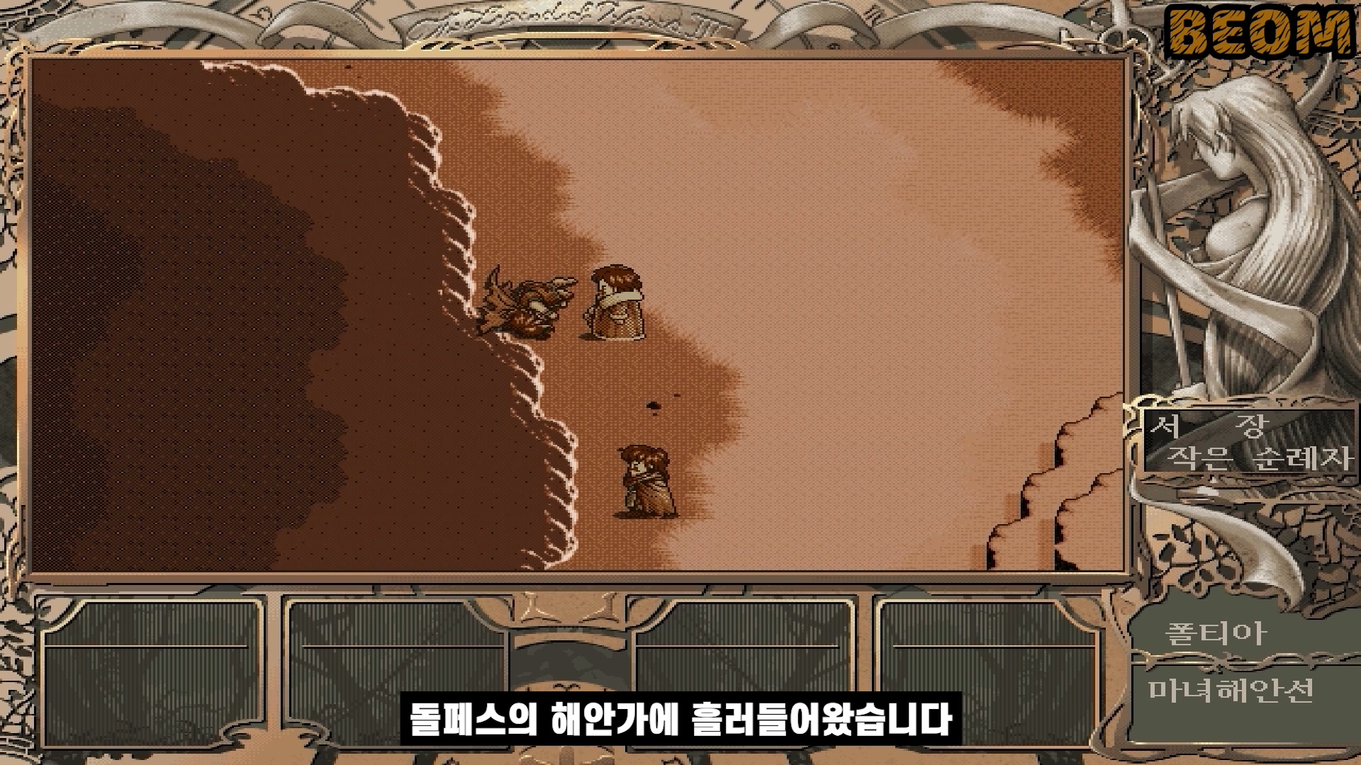 신 영웅전설3 하얀마녀 스토리 글로 읽기 신 영웅전설3 하얀마녀 스토리 글로 읽기