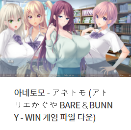  윈도우 (PC) 게임 (ギャルゲー) 리스트 (50 타이틀) : 2023.12.15