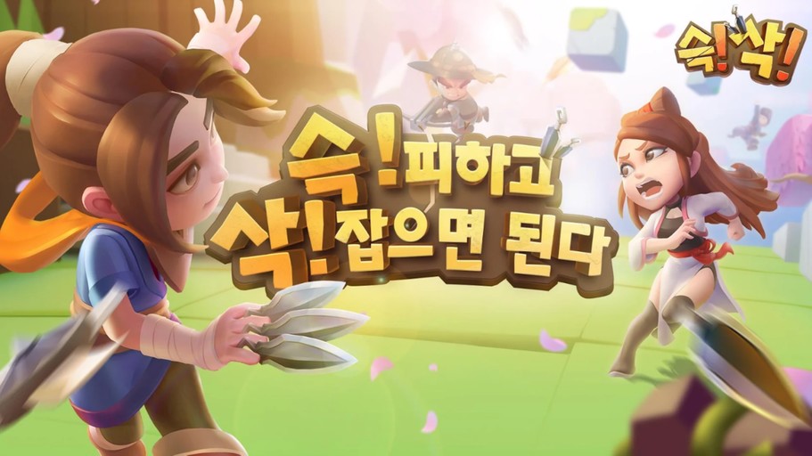  슥삭 게임 쿠폰 7종 기간지나기전에 8282쓰세요 7개입니다