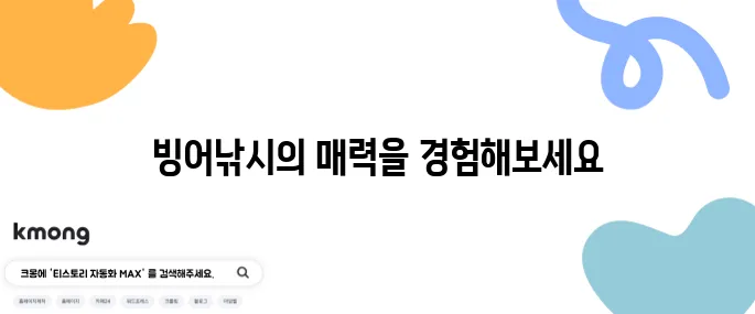 용인 한터낚시터에서 즐기는 겨울 빙어낚시는 꼭 가봐야 할 명소입니다
