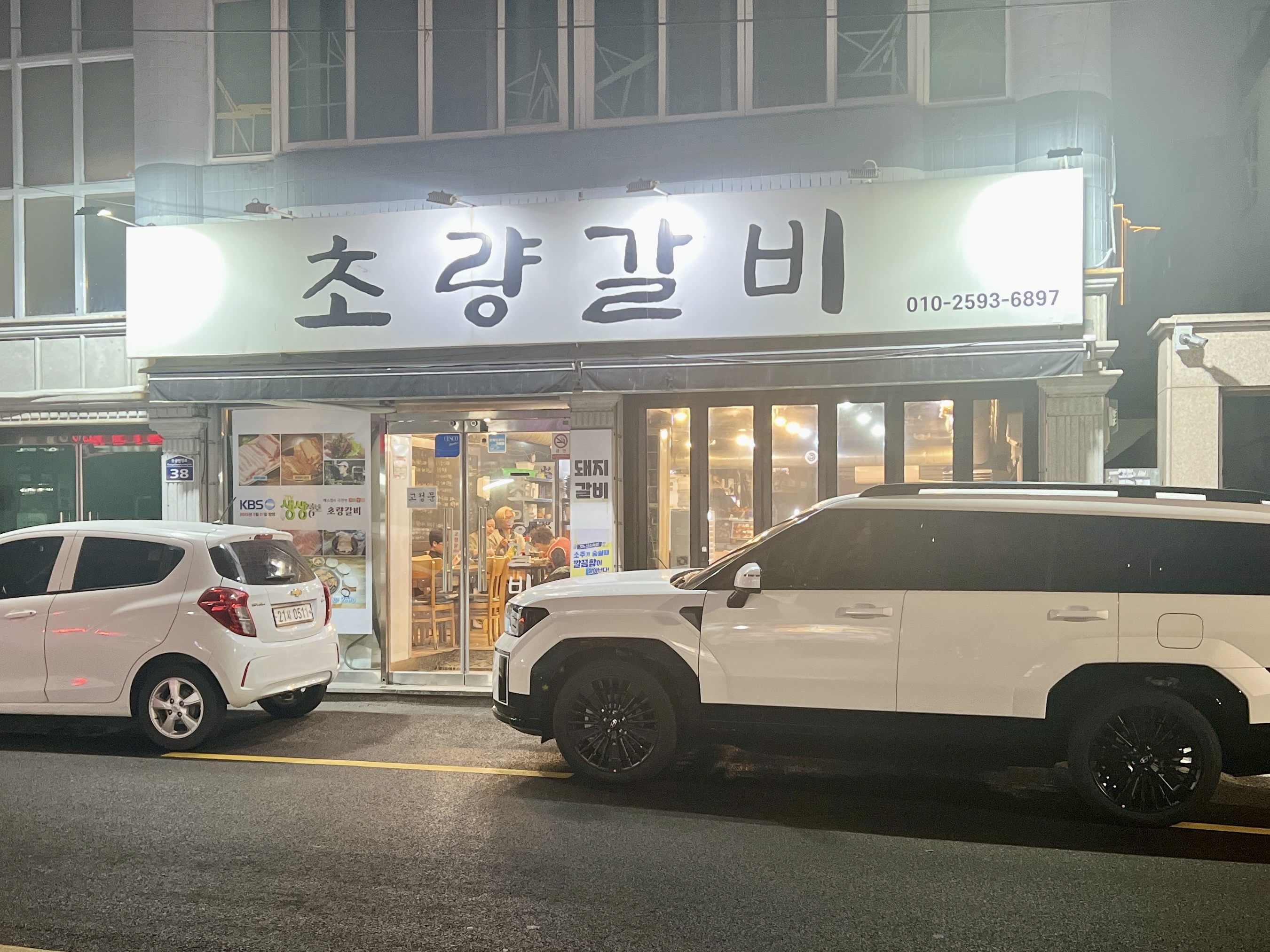 못골갈비 대표 사진