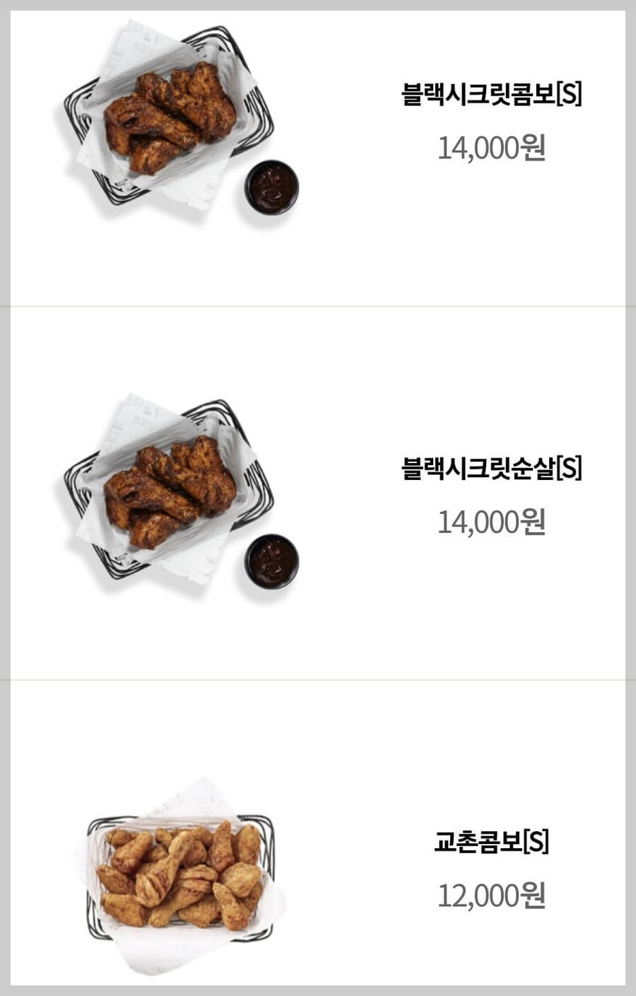 교촌치킨